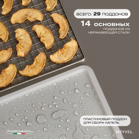 Дегидратор Meyvel MDH14-2S (Чёрный)